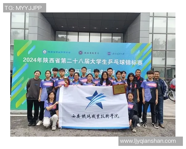 乒乓球技术解析:西安乒乓球队进攻战术的深度剖析与实践探索